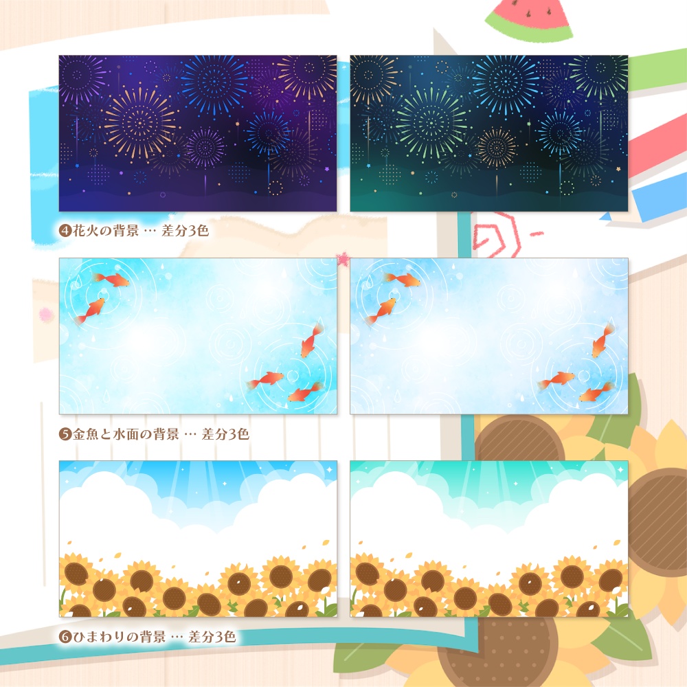 デザイン背景素材集 夏 - 23枚