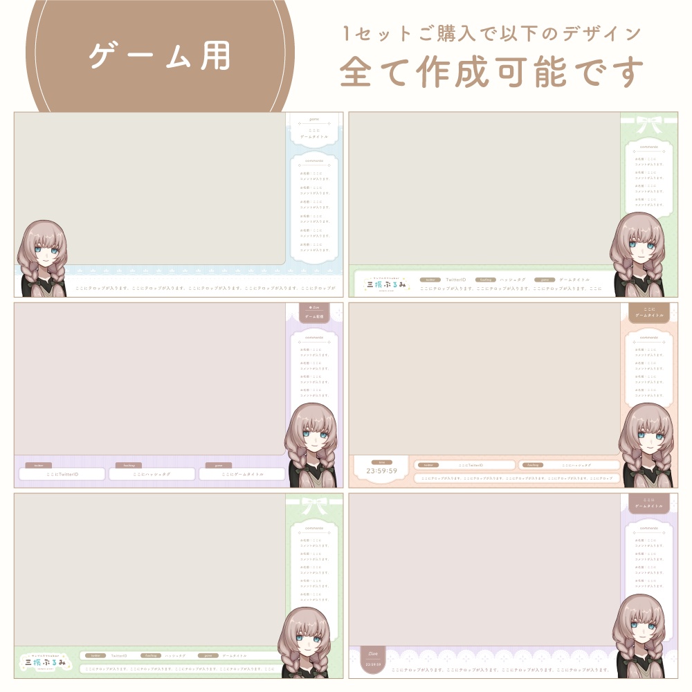 【サンプル有】カスタム配信画面 04 - girly