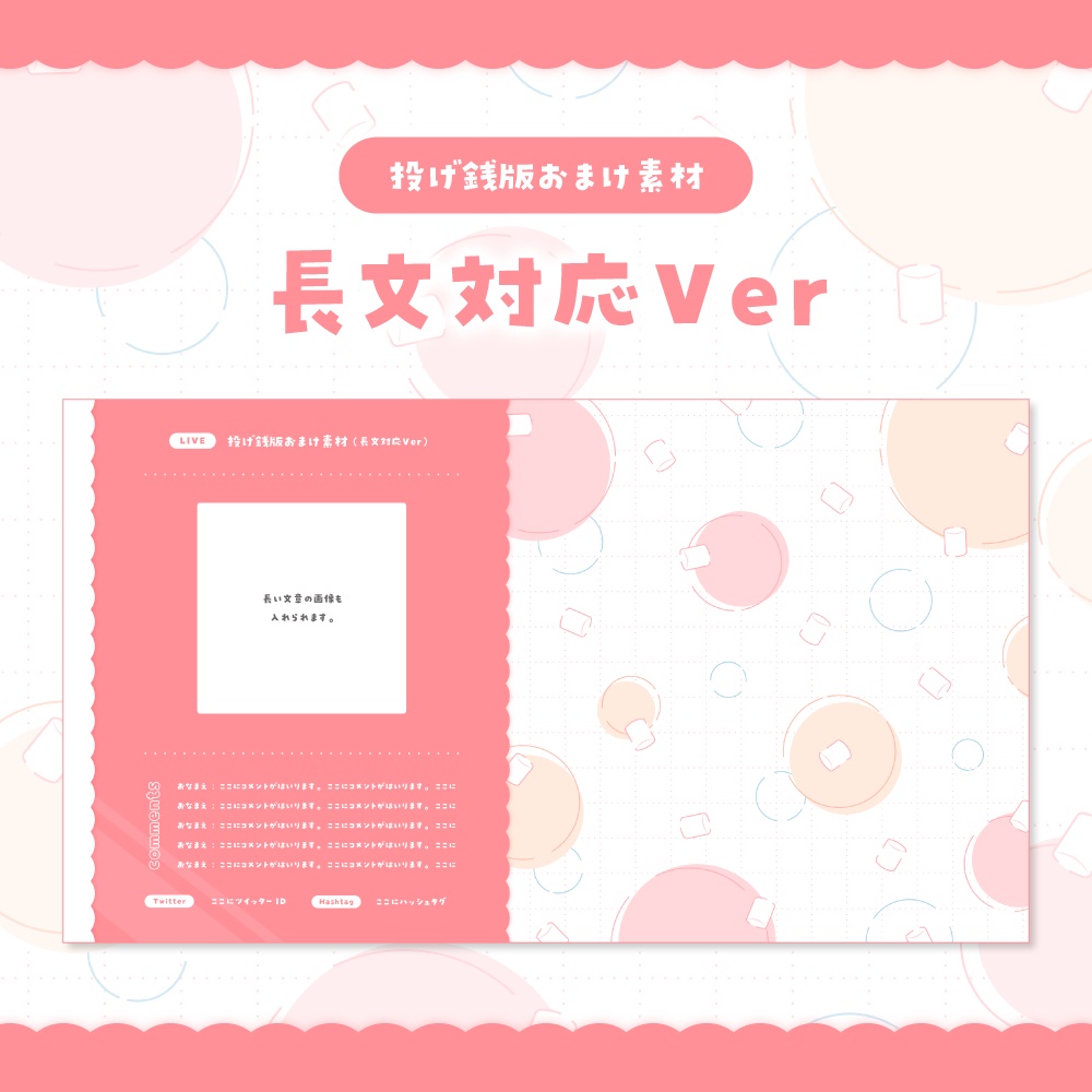 【無料】マシュマロの配信画面