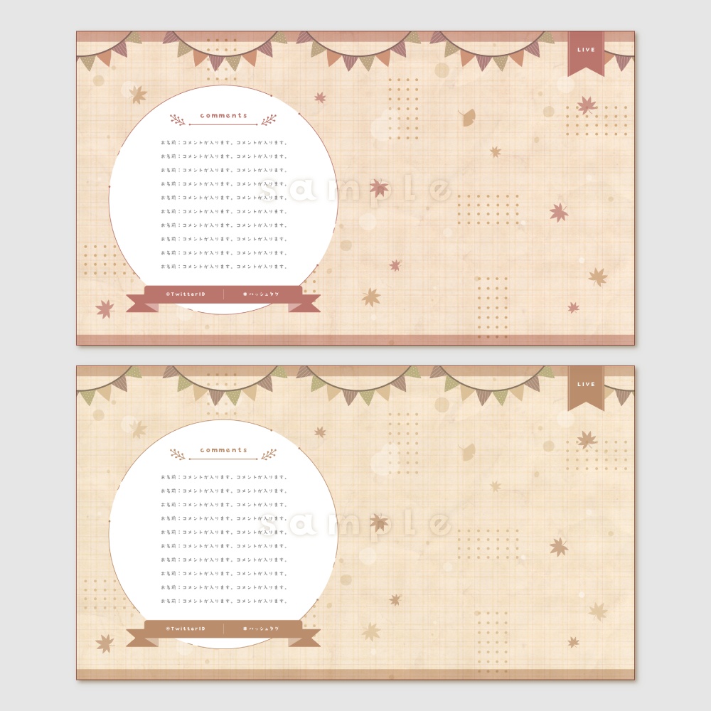 【背景無料】秋テーマの配信画面 - 2022