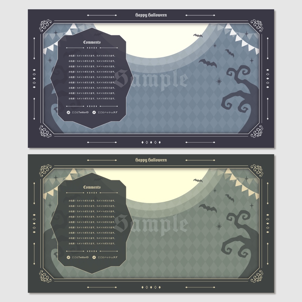 【背景無料】ハロウィンテーマの配信画面 - 2022