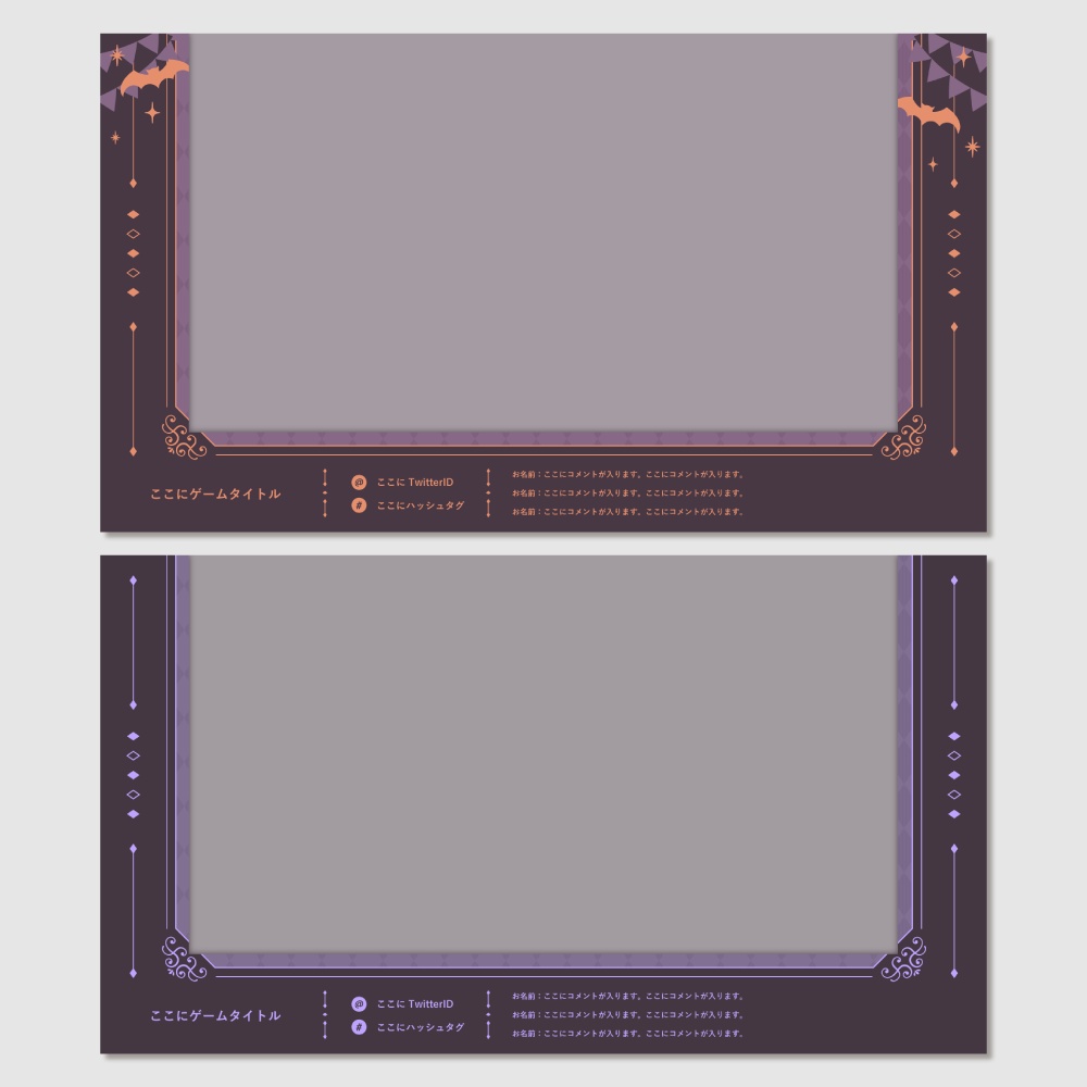 【背景無料】ハロウィンテーマの配信画面 - 2022