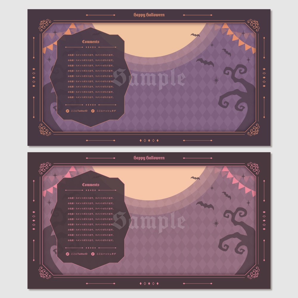 【背景無料】ハロウィンテーマの配信画面 - 2022