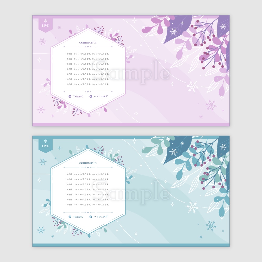 【背景無料】冬テーマの配信画面 - 2022