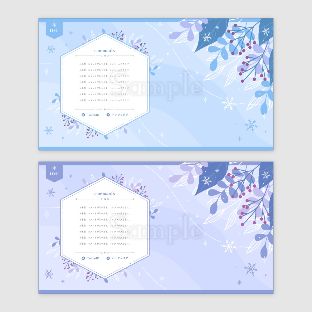 【背景無料】冬テーマの配信画面 - 2022