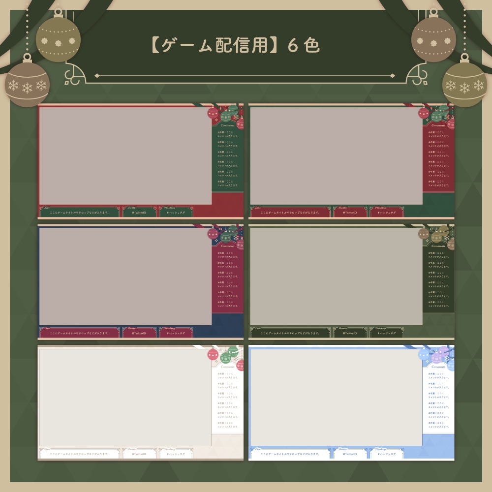 【背景無料】クリスマステーマの配信画面 - 2022