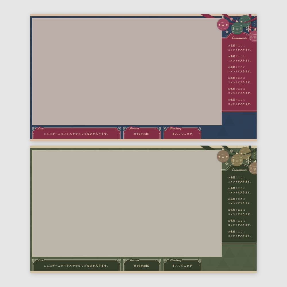 【背景無料】クリスマステーマの配信画面 - 2022