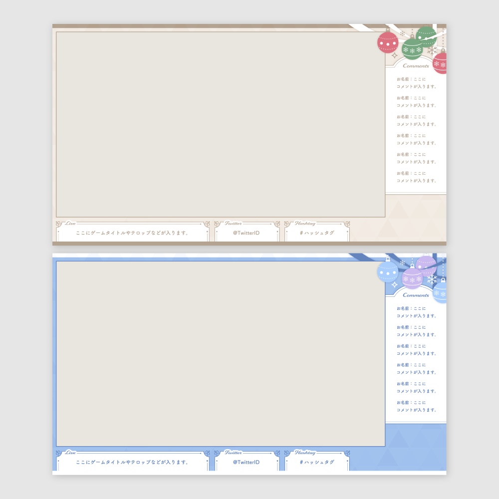 【背景無料】クリスマステーマの配信画面 - 2022