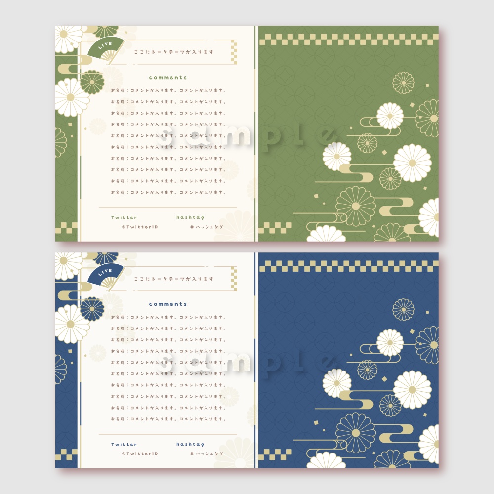 【背景無料】お正月テーマの配信画面 - 2022