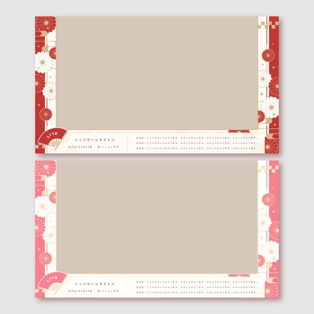 【背景無料】お正月テーマの配信画面 - 2022