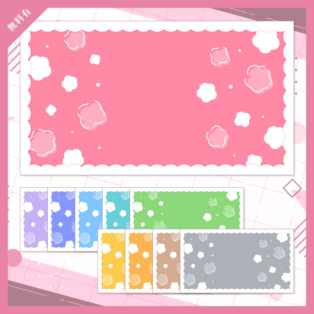 【無料版有】デザイン背景素材集 06 - 200枚