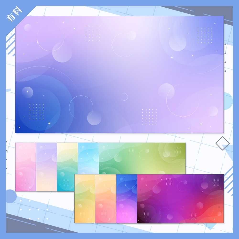 【無料版有】デザイン背景素材集 06 - 200枚