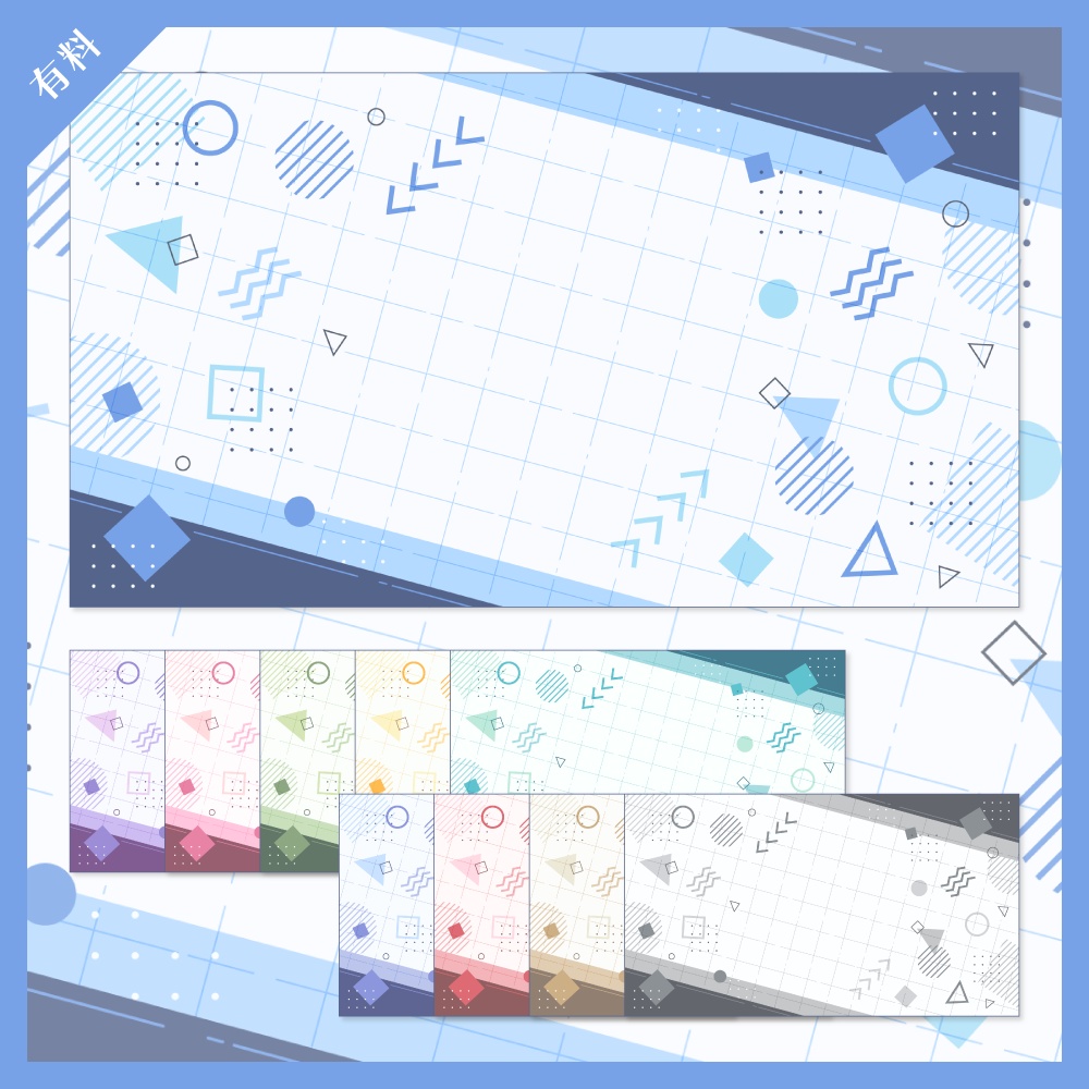 【無料版有】デザイン背景素材集 06 - 200枚