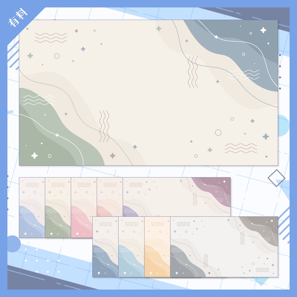 【無料版有】デザイン背景素材集 06 - 200枚