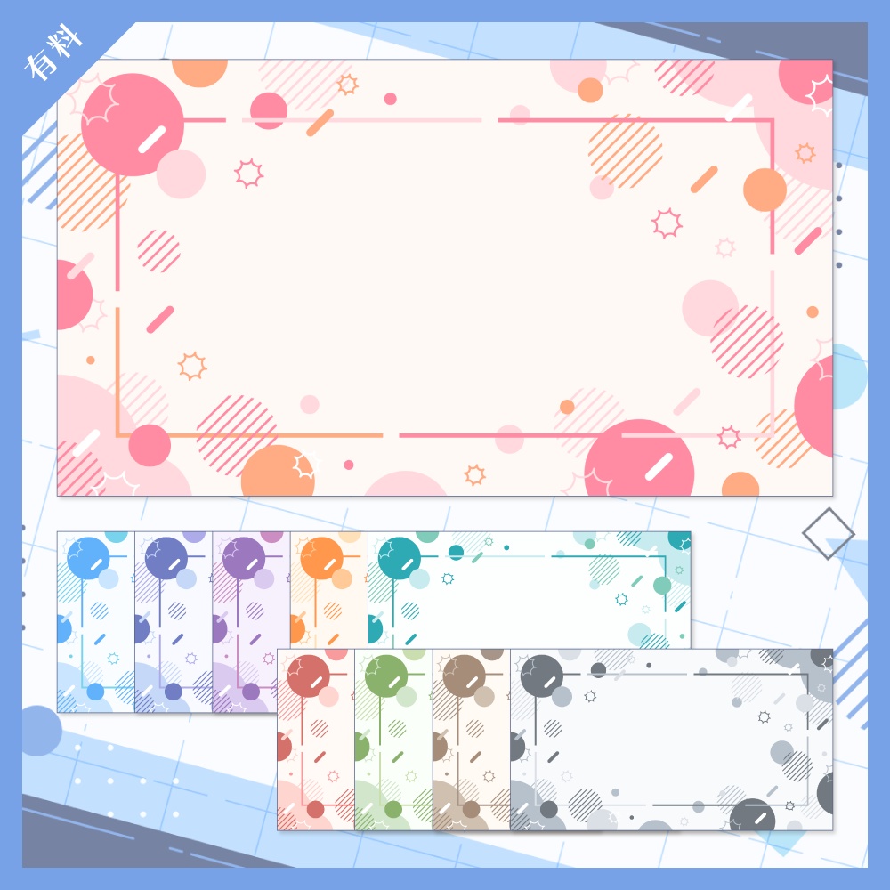 【無料版有】デザイン背景素材集 06 - 200枚