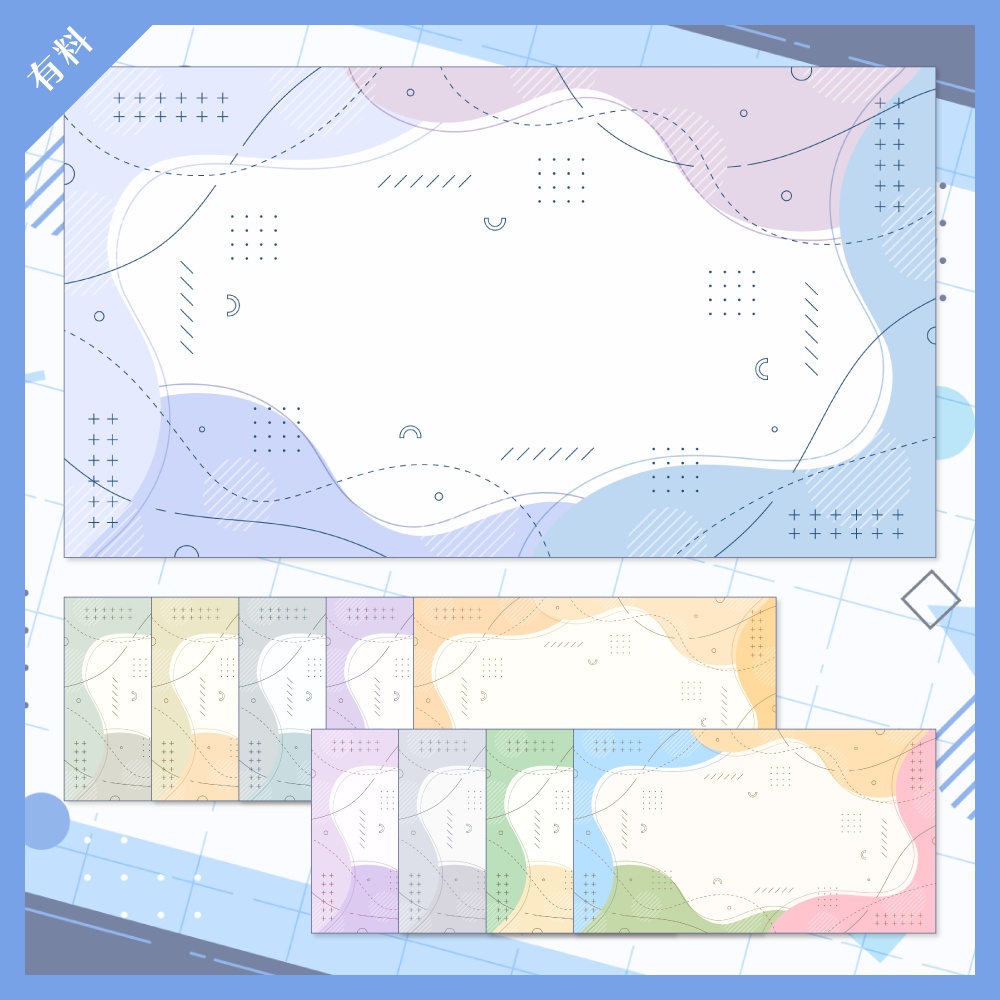 【無料版有】デザイン背景素材集 06 - 200枚