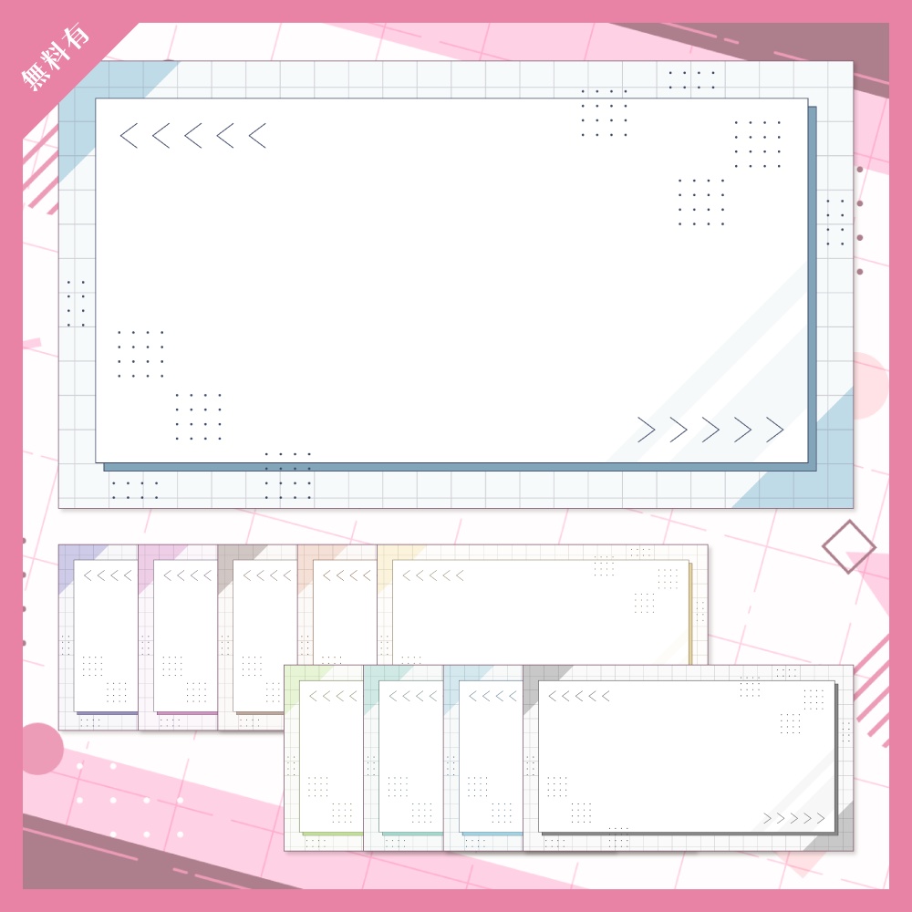 【無料版有】デザイン背景素材集 06 - 200枚