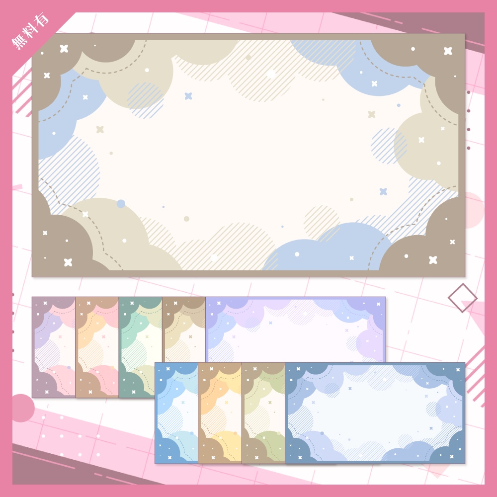 【無料版有】デザイン背景素材集 06 - 200枚