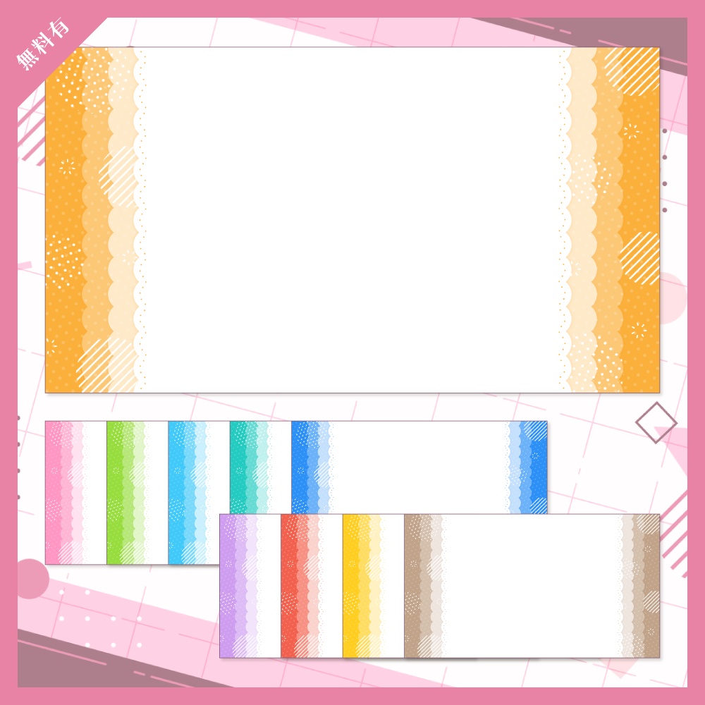 【無料版有】デザイン背景素材集 06 - 200枚