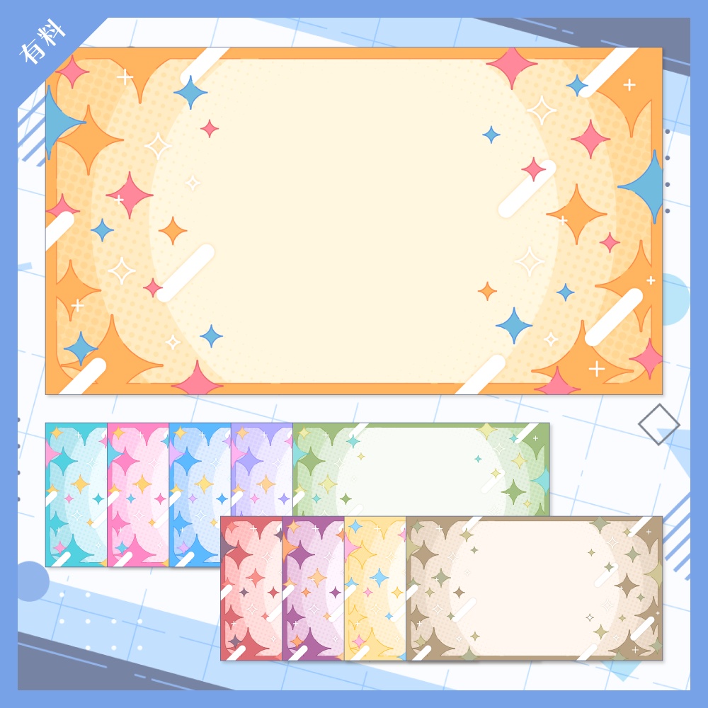 【無料版有】デザイン背景素材集 06 - 200枚