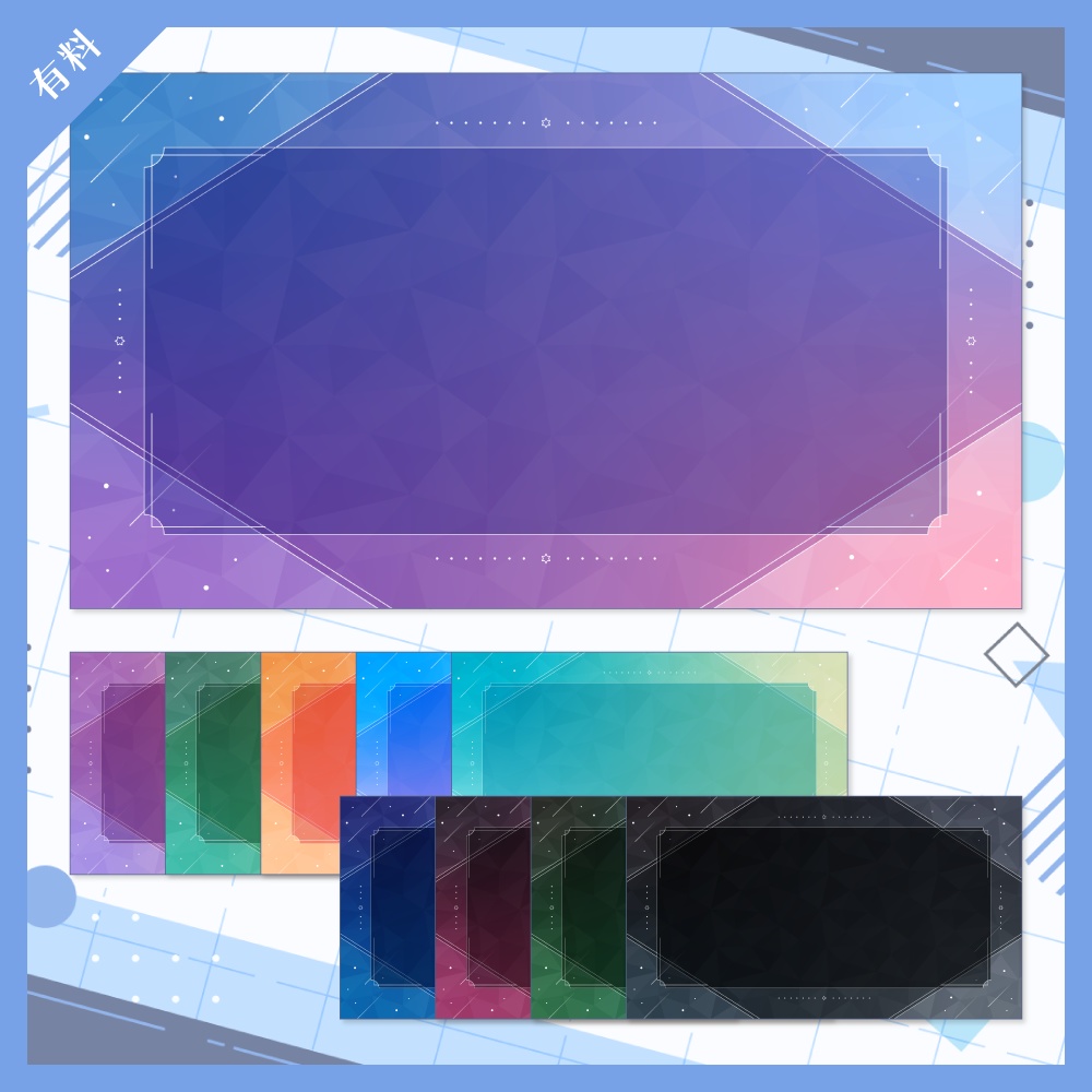 【無料版有】デザイン背景素材集 06 - 200枚