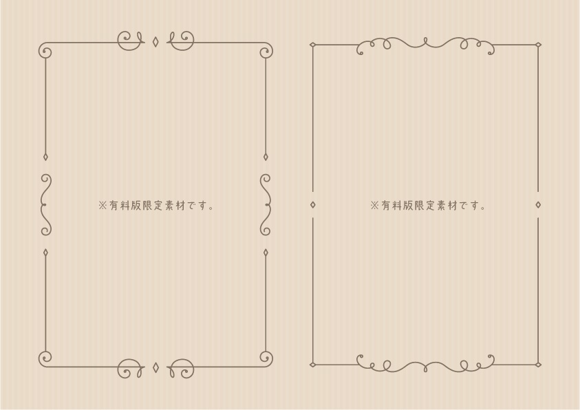 【無料版有】フェミニンな装飾素材集