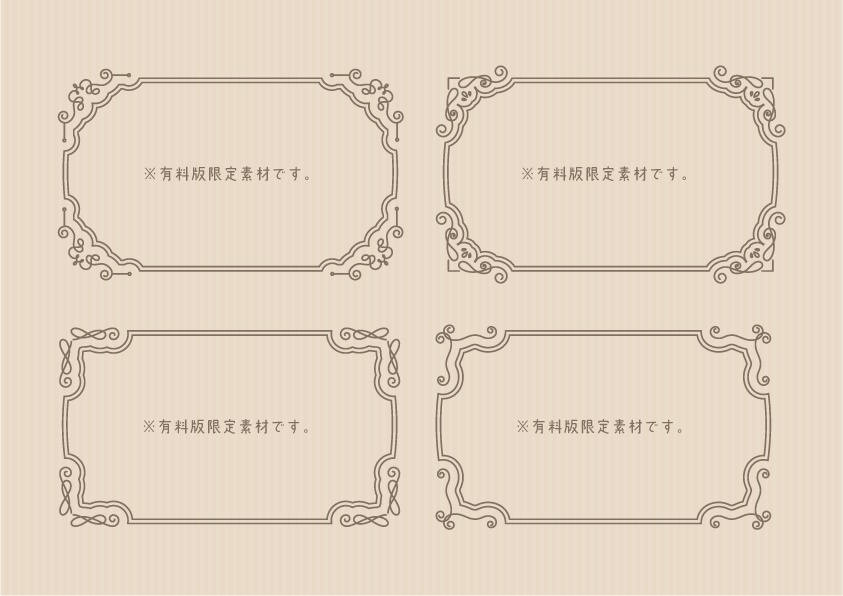 【無料版有】フェミニンな装飾素材集