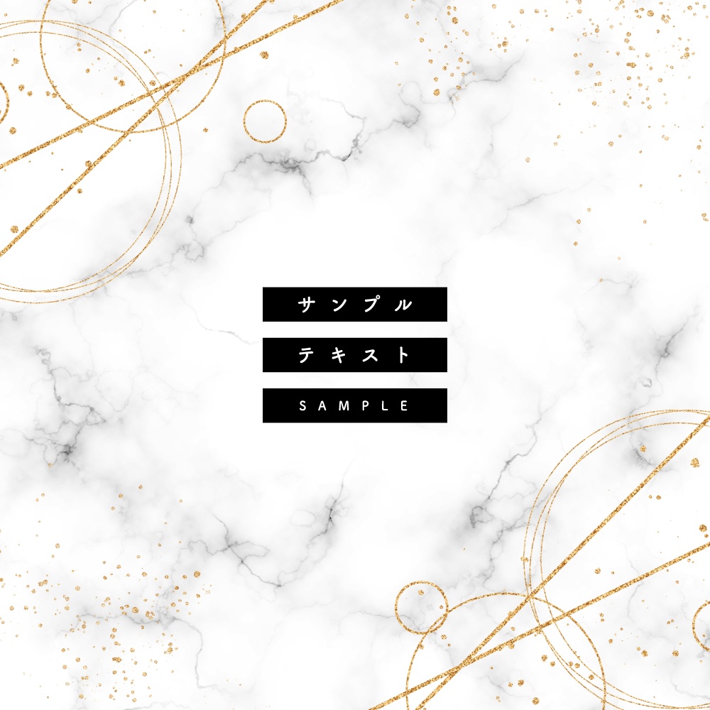 【無料版有】グリッター系あしらい素材集 - 500点