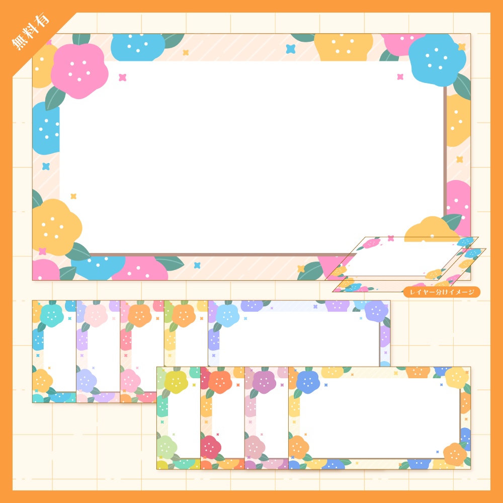 【無料版有】デザイン背景素材集 07 - 200枚