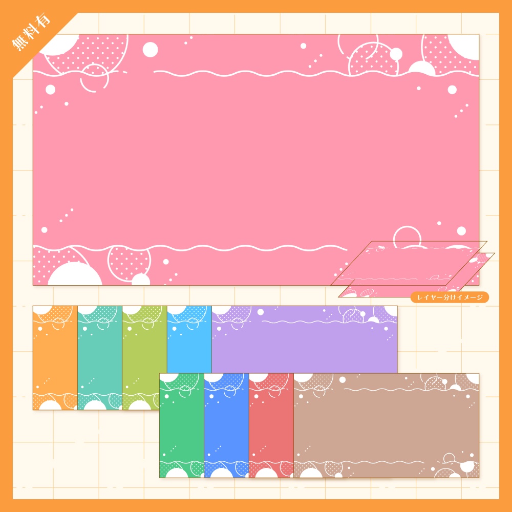 【無料版有】デザイン背景素材集 07 - 200枚