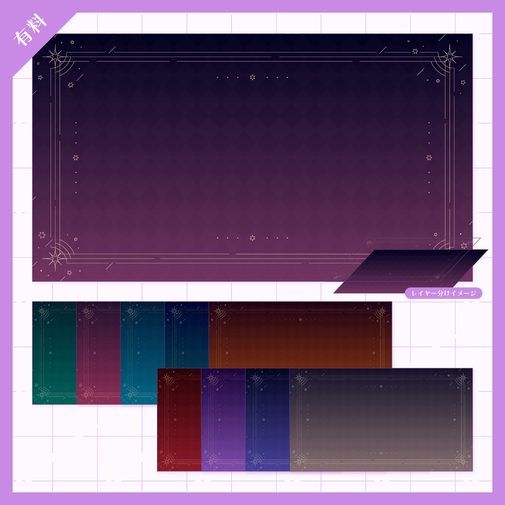 【無料版有】デザイン背景素材集 07 - 200枚