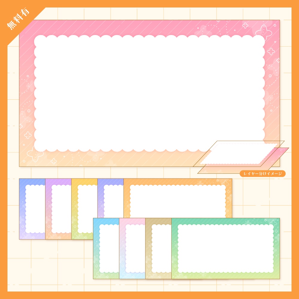 【無料版有】デザイン背景素材集 07 - 200枚