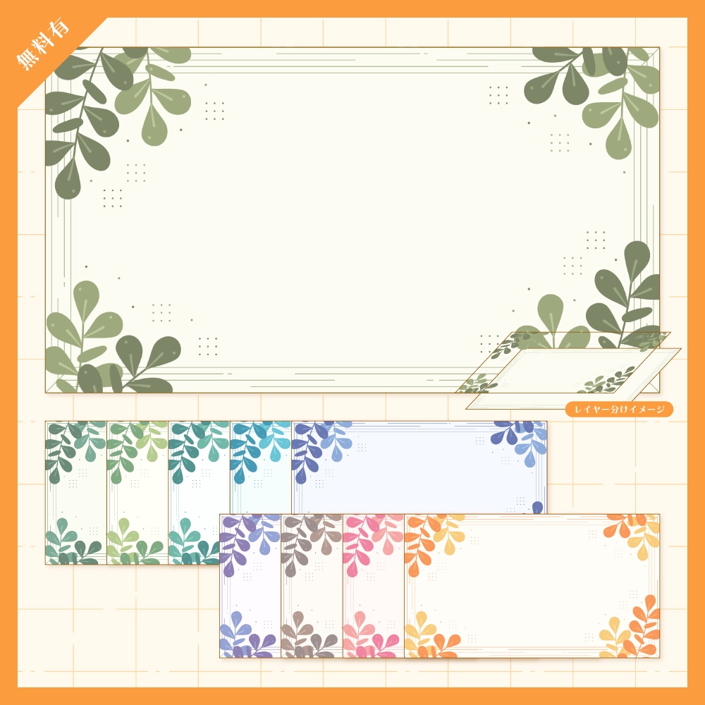 【無料版有】デザイン背景素材集 07 - 200枚