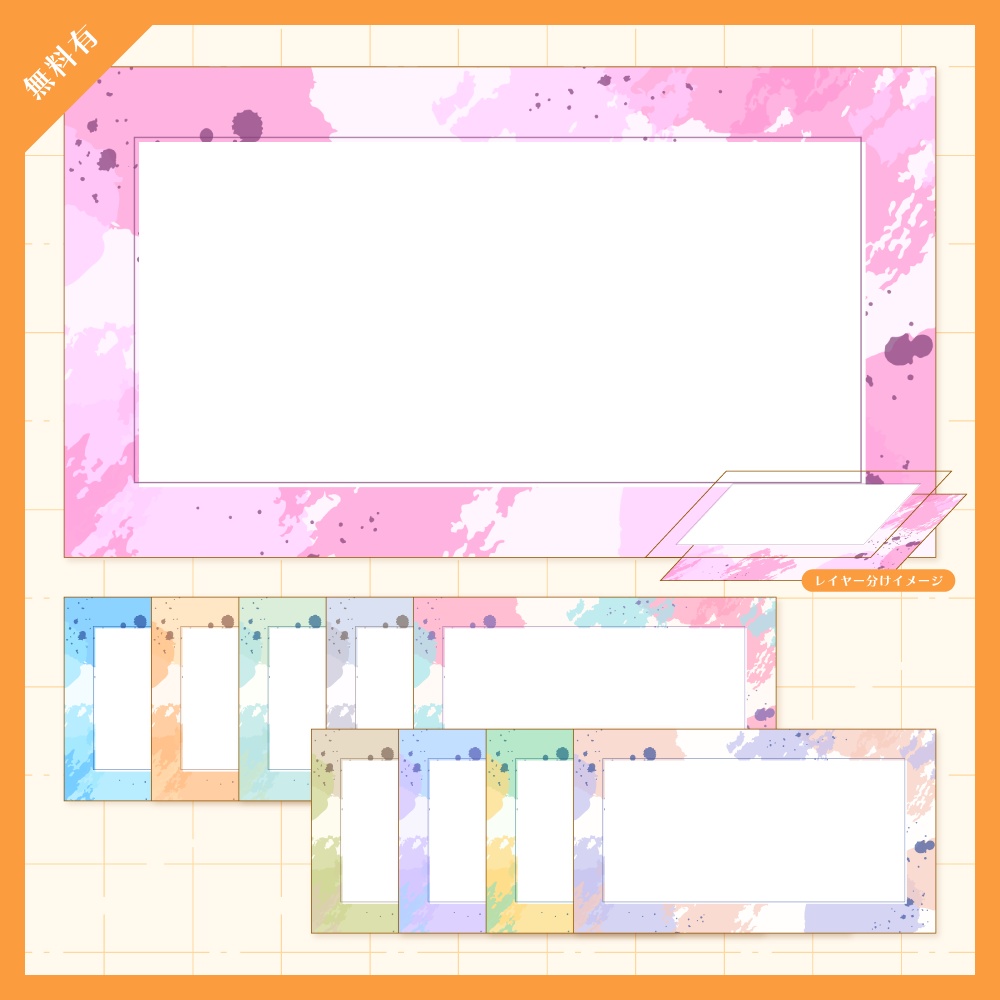 【無料版有】デザイン背景素材集 07 - 200枚