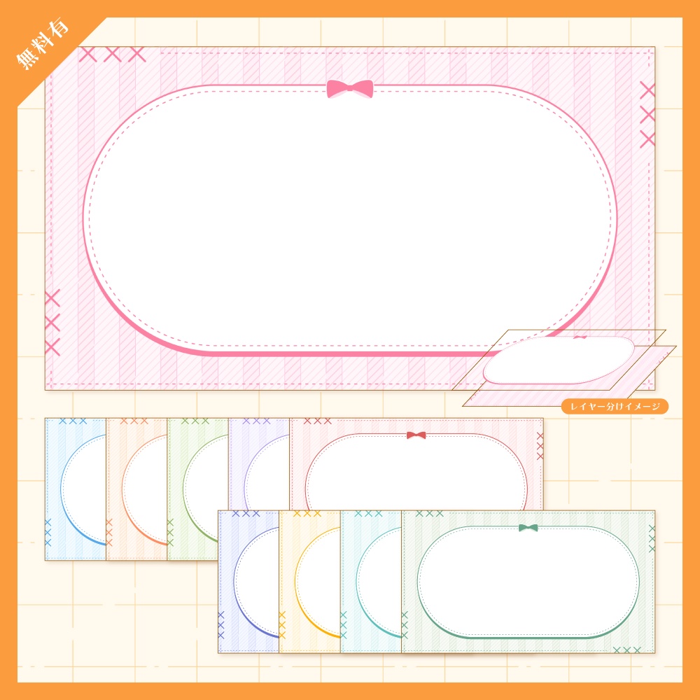 【無料版有】デザイン背景素材集 07 - 200枚