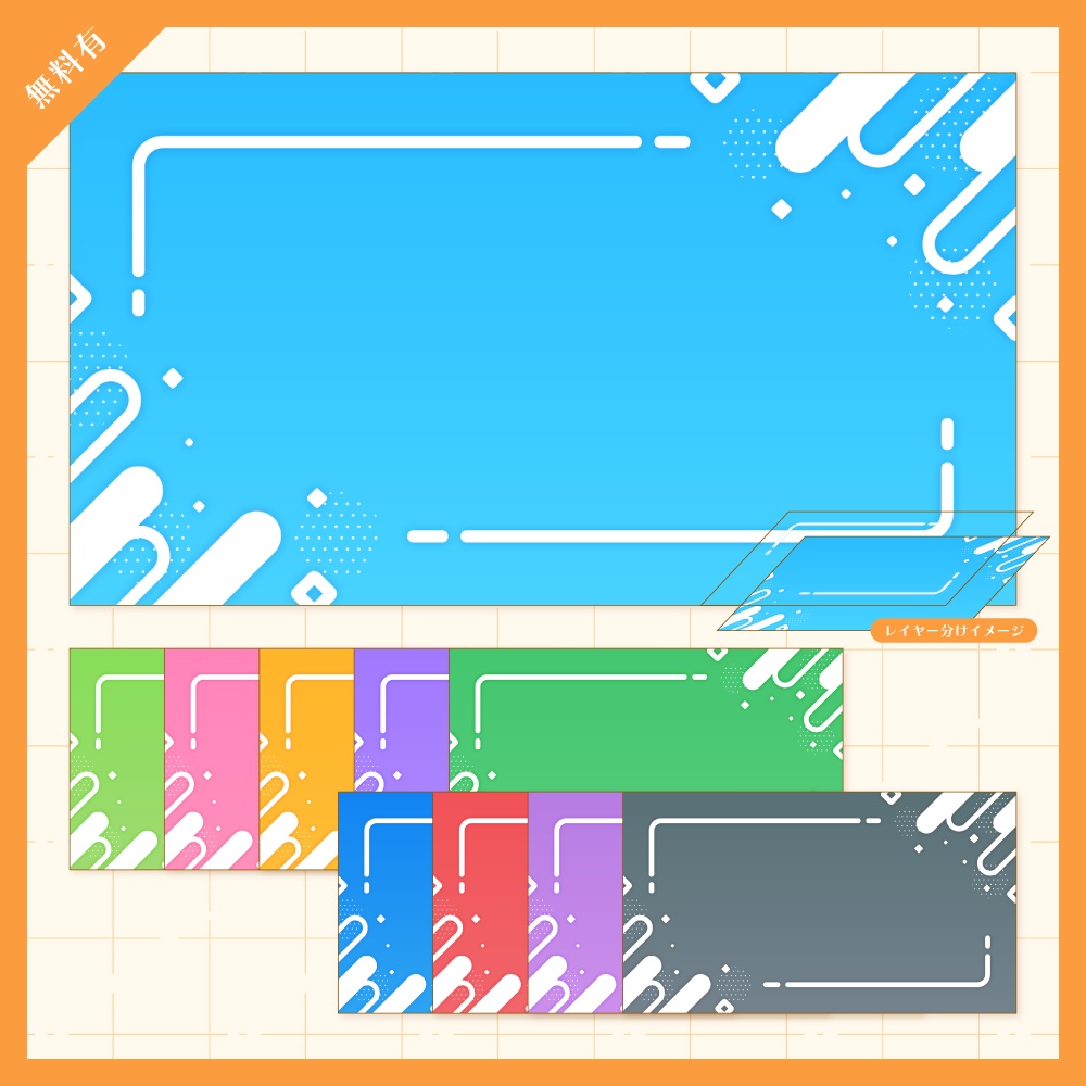 【無料版有】デザイン背景素材集 07 - 200枚