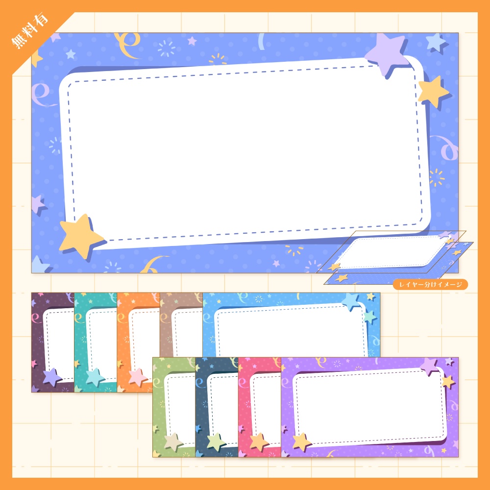 【無料版有】デザイン背景素材集 07 - 200枚