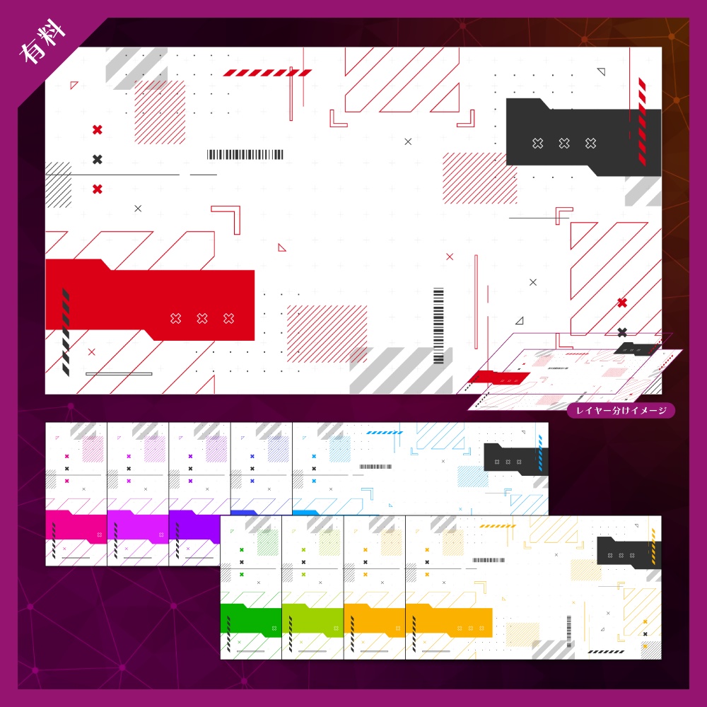 【無料版有】デザイン背景素材集 08 - 120枚