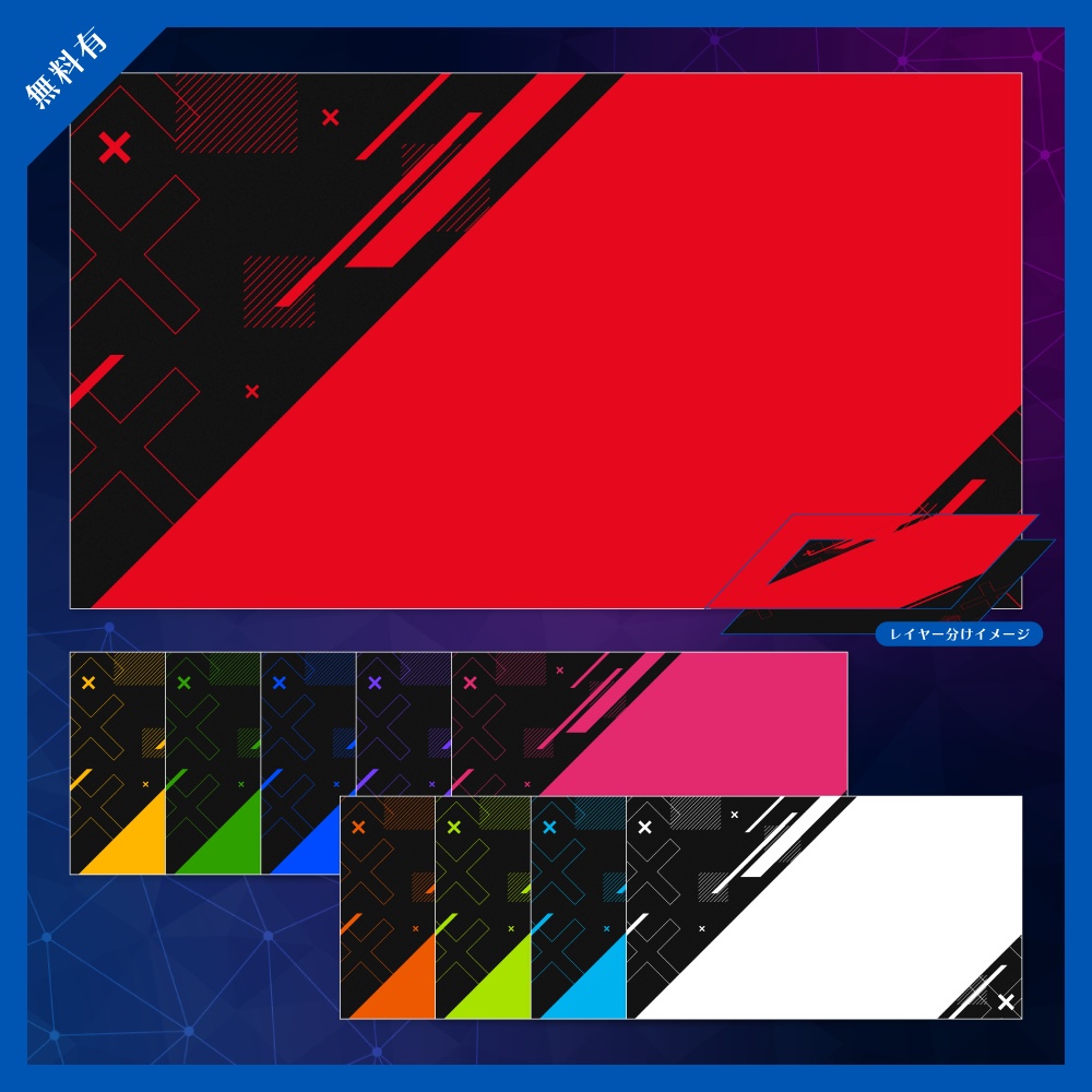 【無料版有】デザイン背景素材集 08 - 120枚