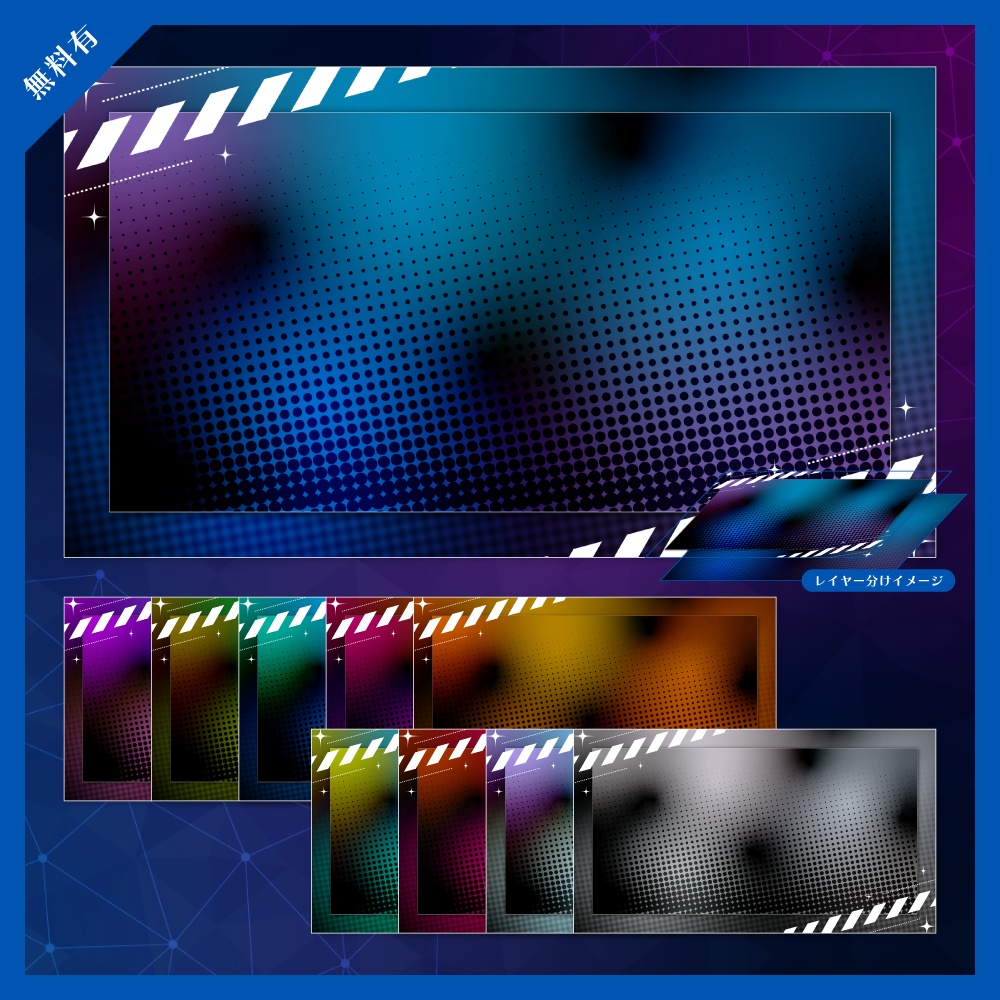 【無料版有】デザイン背景素材集 08 - 120枚