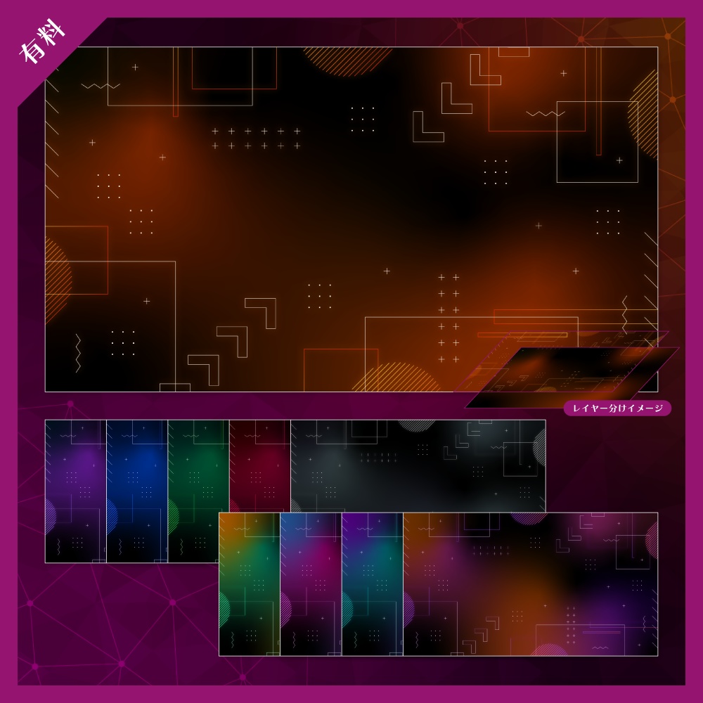 【無料版有】デザイン背景素材集 08 - 120枚