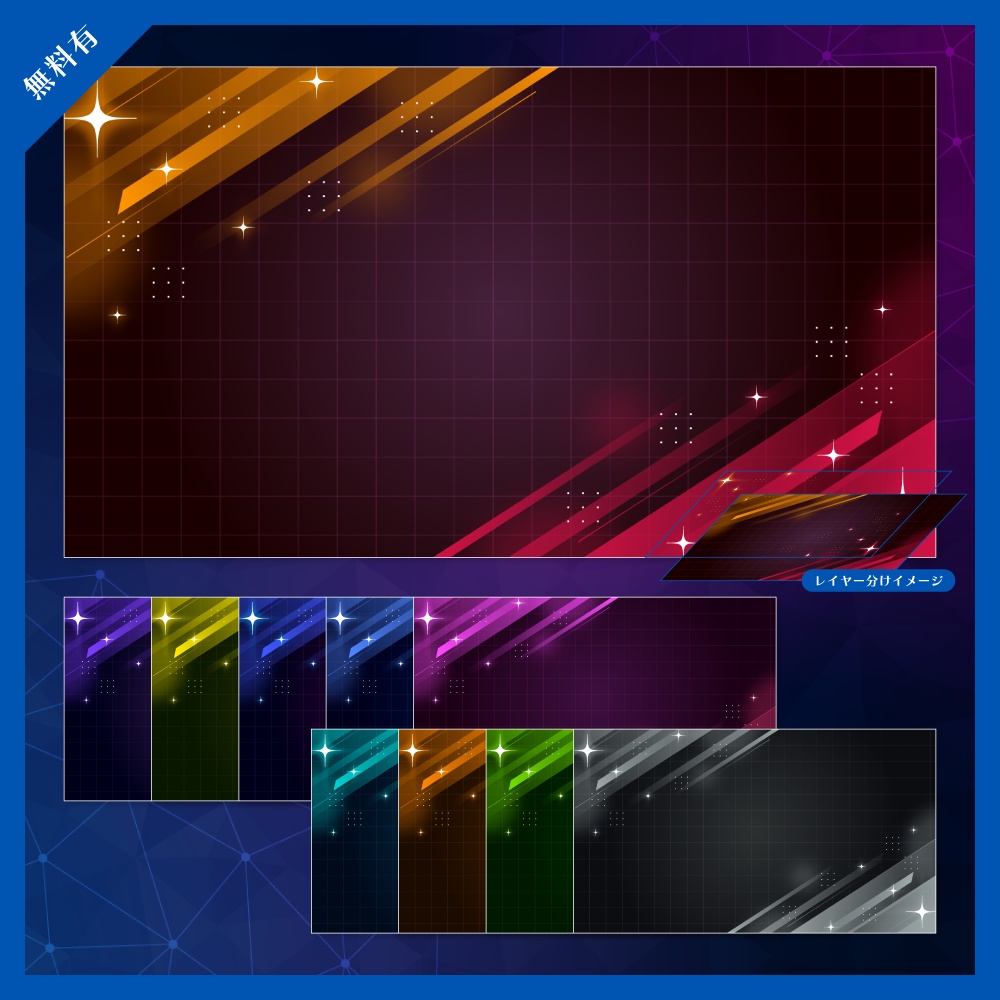 【無料版有】デザイン背景素材集 08 - 120枚