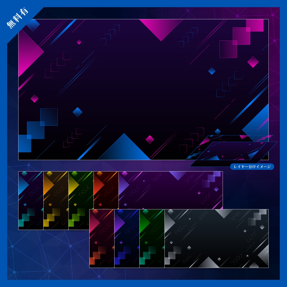 【無料版有】デザイン背景素材集 08 - 120枚