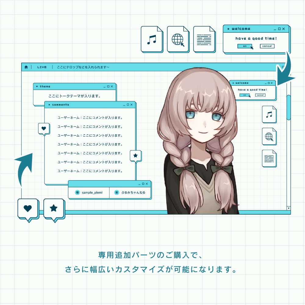 【サンプル有】カスタム配信画面 05 - desktop