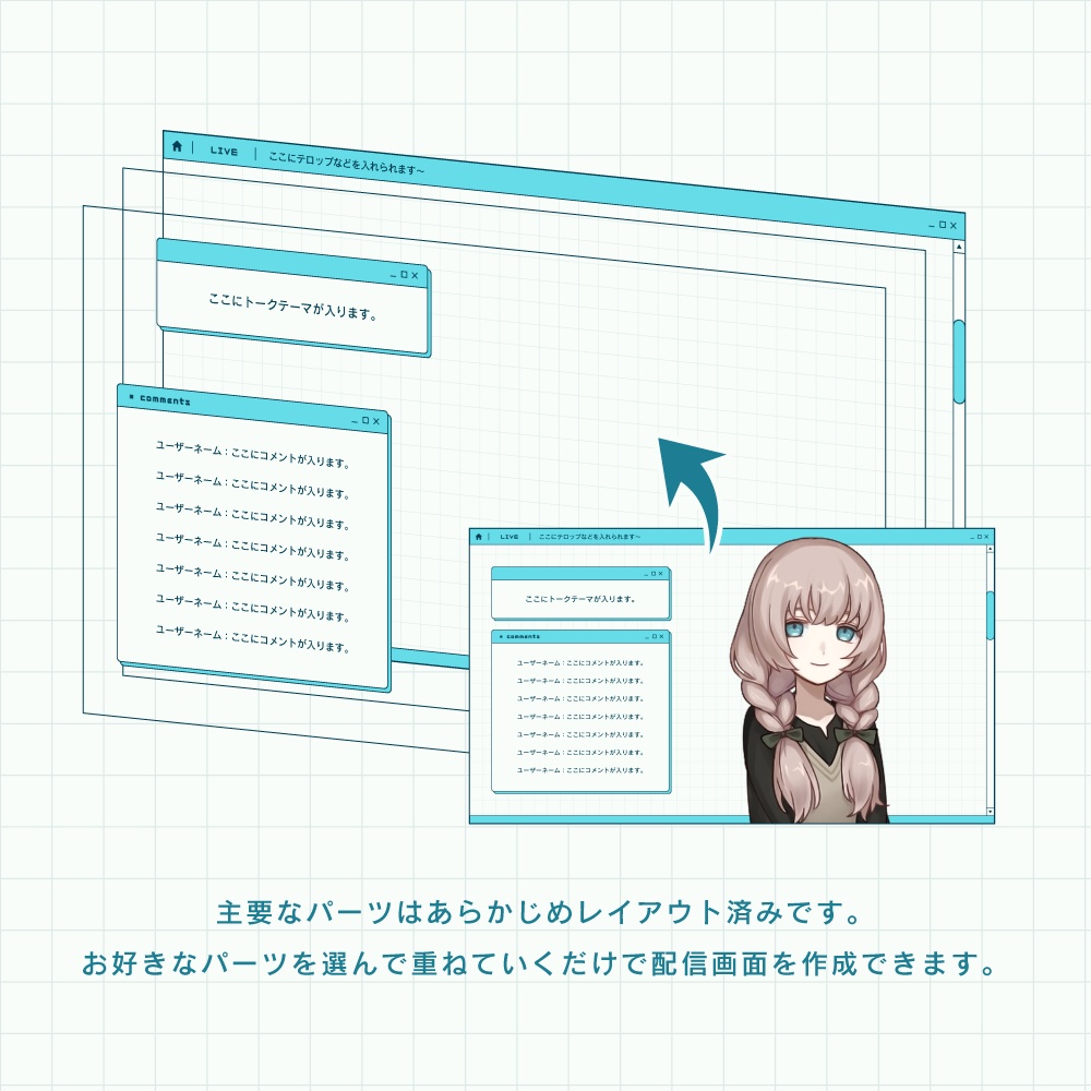 【サンプル有】カスタム配信画面 05 - desktop