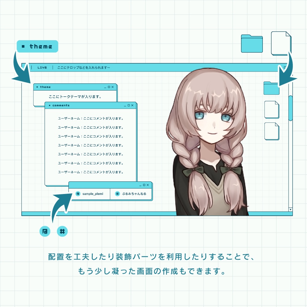 【サンプル有】カスタム配信画面 05 - desktop