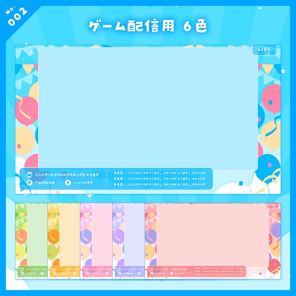 【雑談/歌枠/ゲーム/背景】配信画面セット No.001-004