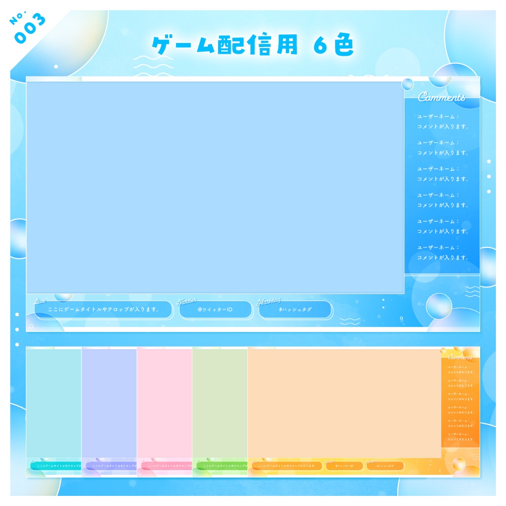 【雑談/歌枠/ゲーム/背景】配信画面セット No.001-004