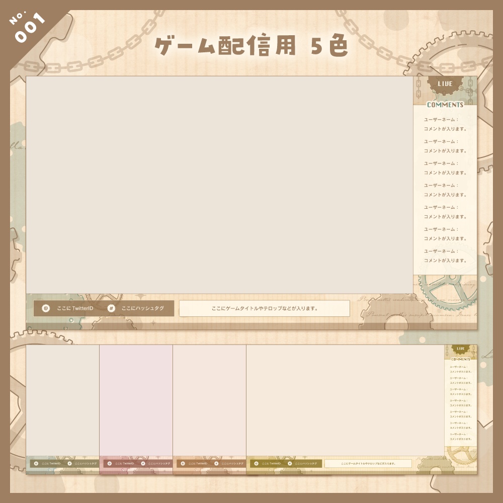 【雑談/歌枠/ゲーム/背景】配信画面セット No.001-004