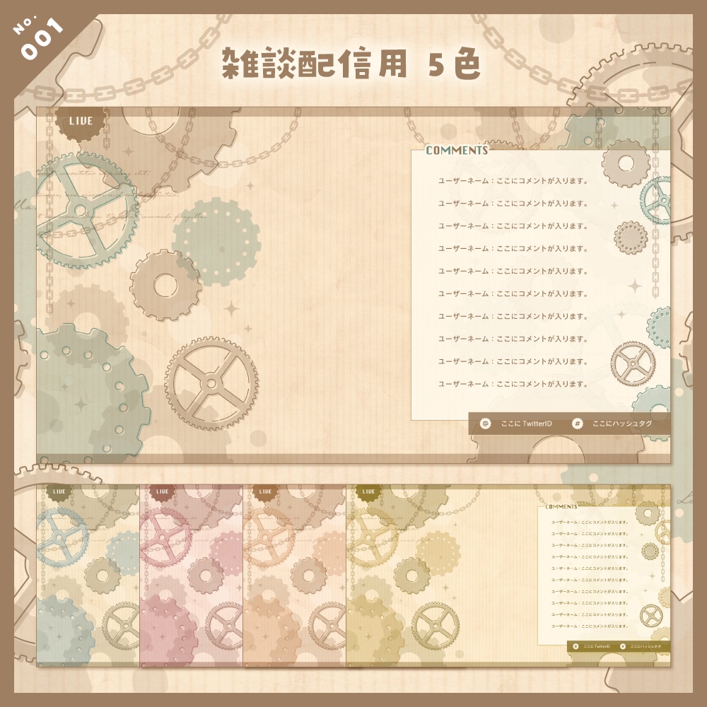 【雑談/歌枠/ゲーム/背景】配信画面セット No.001-004